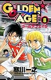 GOLDEN AGE 8 (8) (���N�T���f�[�R�~�b�N�X)