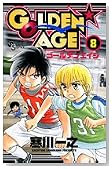 GOLDEN AGE 8�� (���N�T���f�[�R�~�b�N�X)�̃C���[�W���g�傷��
