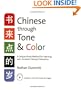 Chinese Through Tone & Color: A Unique Visual Method for Learning Over 100 Basic Chinese Characters [With 2 CDs] (Chinese Edition)
