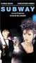 Subway [VHS]