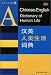 Book A Chinese-English Dictionary of Human Life