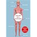 Anatomy of a Boyfriend