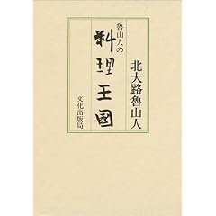 �D�R�l�̗�������