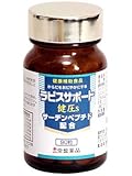 ラピスサポート 健圧S 90粒