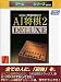 PCゲームBestシリーズ Vol.9 AI将棋 2 Deluxe