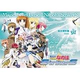 魔法少女リリカルなのはStrikerS 設定資料集 SIDE B