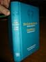 German English Bilingual New Testament / Die Gute Nachticht Das Neue Testament Zweisprachige Ausgabe - Good News the New Testament Diglot Edition / Mirror Translation