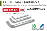 ASH キャッチャーレンチショート六角棒レンチ3MM AZK0300