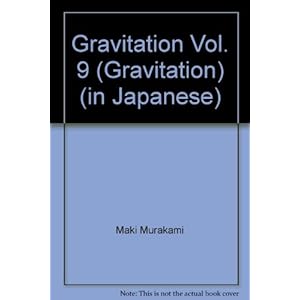 �O���r�e�[�V���� 9 (�o�[�Y�R�~�b�N�X �K�[���Y�R���N�V����)