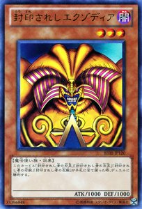 遊戯王カード 【 封印されしエクゾディア ［ウルトラ ］ 】BE01-JP120-UR 《遊戯王ゼアル ビギナーズ・エディションVol.1》