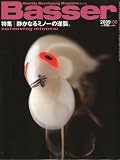 Basser (バサー) 2009年 06月号 [雑誌]の画像