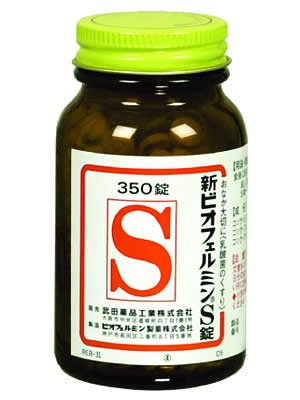 新ビオフェルミンS錠 350錠