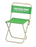 キャプテンスタッグ(CAPTAIN STAG) ホルン レジャーチェア ライトグリーン 大 M-3815