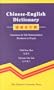 Chinese-English Dictionary