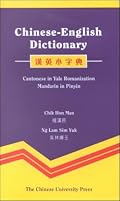 Chinese-English Dictionary