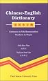 Chinese-English Dictionary
