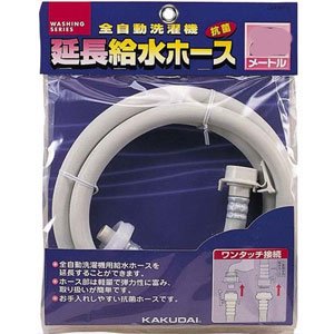 【Amazonの商品情報へ】カクダイ 給水延長ホース 3m（全自動洗濯機用） LS4367-3(エンチヨウ3M)