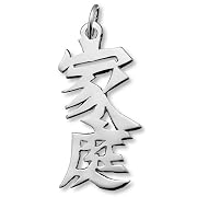 Sterling Silver Japanese/Chinese 