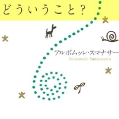 「やさしい」って、どういうこと?