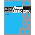 基礎Ｖｉｓｕａｌ Ｂａｓｉｃ ２０１０<br>羽山 博著 <br>インプレスジャパン<br>3360円<br>ISBN:9784844329015