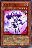 遊戯王シングルカード 黒薔薇の魔女 スーパーレア abpf-jp012