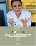 Scook 1 : Recettes pour recevoir : Le�on de cuisine