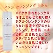 エステダム センシ クレンジング ミルク 【クレンジング/洗顔】