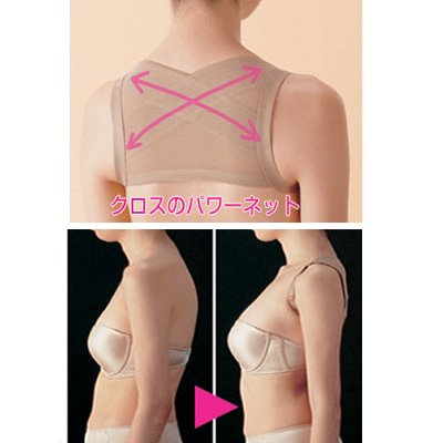 Beauty Back Posture Supporter