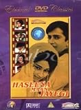 Haaena Maan Jayegi [DVD]