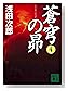 ���֤���(4) (���̼�ʸ��)