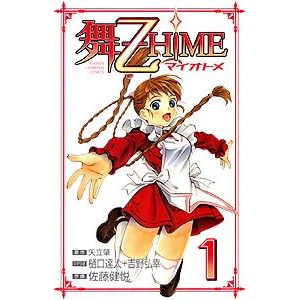 ���[��HiME 1 (���N�`�����s�I���E�R�~�b�N�X)