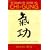 A Complete Guide to Chi-gung