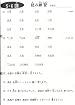 Minna no Nihongo I Japanese Kanji Workbook
