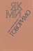 Book Iak My Hovorymo (How We Speak)