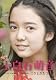 上白石萌音　～ニケとかたつむり～ [DVD]