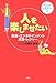 人を楽しませたい―放送・エンタテインメント・広告・レジャー (女の子のための仕事ガイド)