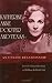 Katherine Anne Porter and Texas: An Uneasy Relationship