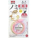 ヘ゜ットカラー薬用ノミ取り首輪 猫 BP