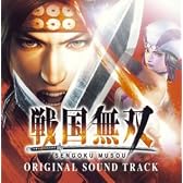 戦国無双 オリジナル・サウンドトラック