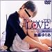 『LOVE2 [DVD]』の写真