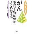 �؂炸�Ɏ��� ����d���q�����Â��悭�킩��{