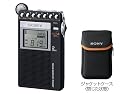 SONY FM/AM PLLシンセサイザーラジオ 山ラジオ R100MT ICF-R100MT