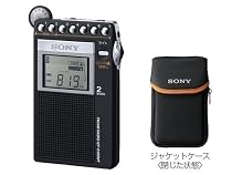SONY FM/AM PLLシンセサイザーラジオ 山ラジオ R100MT ICF-R100MT