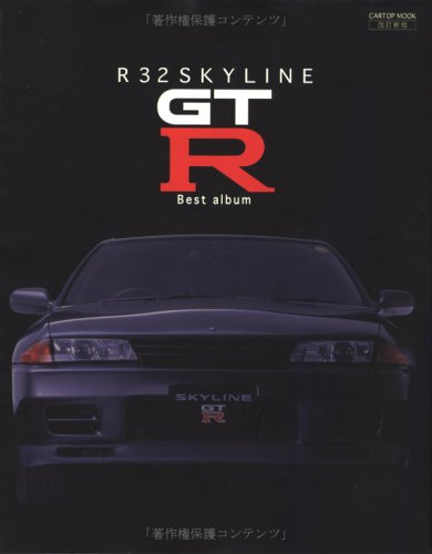 R32 Skyline GT-R best album (Cartop mook)