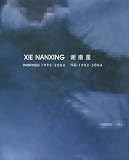 cover of Xie Nanxing: Paintings 1992-2004