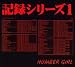 OMOIDE IN MY HEAD 2~記録シリーズ1~(初回生産限定盤)(DVD付)
