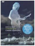 Kenji Kawai Concert 2007 Cinema Symphony [DVD]