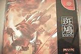 Revue Sega  / Ikaruga