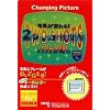 2ショット倶楽部