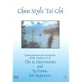 Chen Style Tai Chi For Beginners [DVD]